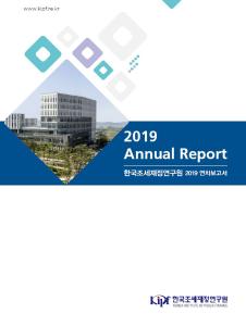 2019년도 연차보고서