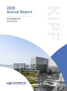 2020년도 연차보고서