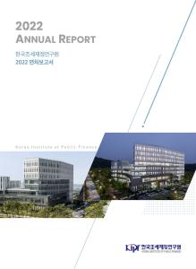 2022 연차보고서