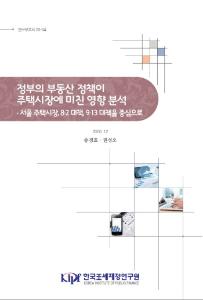 서울 주택시장, 8・2 대책, 9・13 대책
