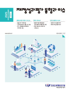 재정성과평가센터, 재정성과관리