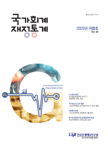 국가회계 동향, 재정통계 동향, 센터동향