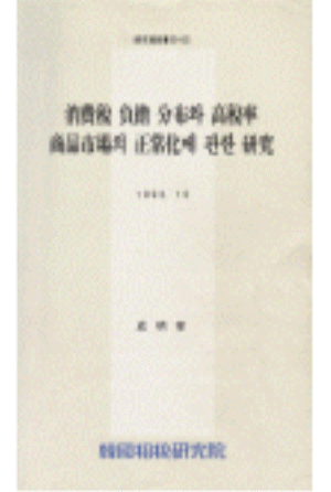 부가가치세,특별소비세,세율인하