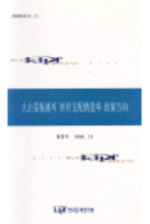 주식소유분산,이사회,감사,공시제도