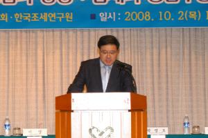 2008년 세제개편안의 쟁점과 방향 정책토론회 이미지