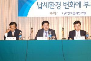 납세환경 변화에 부응하는 조세정책 운용방향 정책토론회 이미지