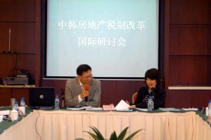 제4회 한·중 공동 심포지엄 이미지