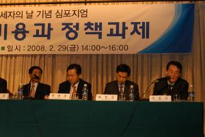 제 42회 납세자의 날 기념 심포지엄 이미지