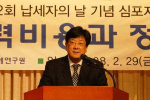 제 42회 납세자의 날 기념 심포지엄 이미지