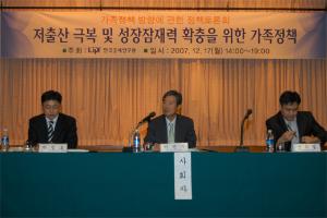 가족정책 방향에 대한 정책토론회 이미지