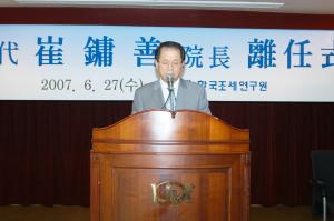 최용선 원장 이임식 이미지