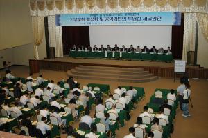 기부문화 및 공익법인에 관한 정책토론회 이미지