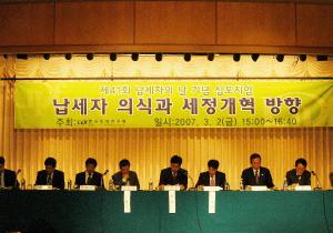 발표중인 한국조세연구원 박명호 전문연구위원 이미지