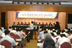 우리 현실에 맞는 EITC 실시방안 정책토론회 이미지