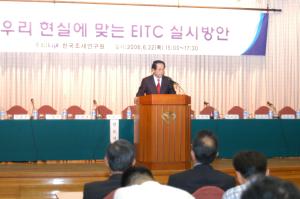 우리 현실에 맞는 EITC 실시방안 정책토론회 이미지