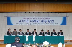 세법연구센터 개소식 및 기념 정책토론회 개최 이미지