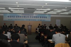 성과관리제도에 관한 심포지엄 이미지