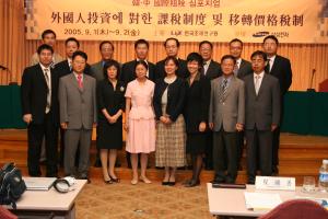 한 중 국제조세 심포지엄 이미지