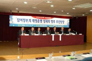 참여정부의 개혁과 성과 점검, 향후 개혁 방향 및 발전에 대한 토론 이미지