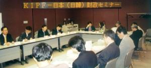 KIPF-일본 재정전문가 세미나 이미지