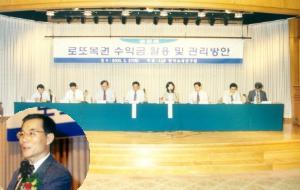 로또복권 수익금 활용 및 관리방안에 관한 공청회 이미지