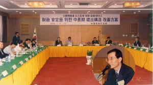 財政安定을위한 中長期歲出構造 改善方案세미나 이미지