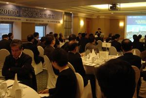 제 1회 공공정책포럼 이미지