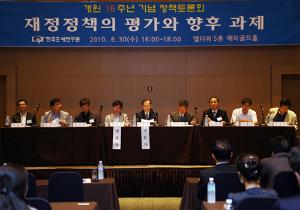 개원18주년기념 심포지엄 이미지