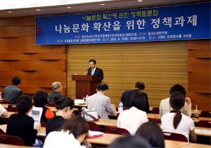 나눔문화확산을 위한 정책토론회 이미지