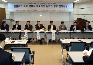 한미경제학회 공동세미나 이미지