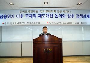 한미경제학회 공동세미나 이미지