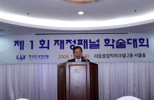 제 1회 재정패널 학술대회 이미지