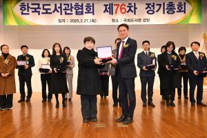 한국조세재정연구원 「한국도서관상」 수상